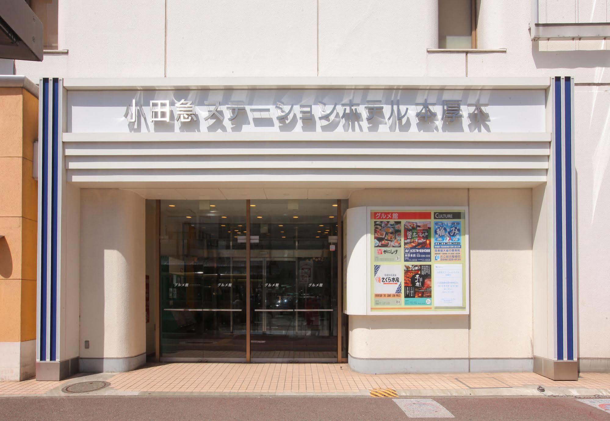 Odakyu Station Hotel Hon-Atsugi Exteriör bild