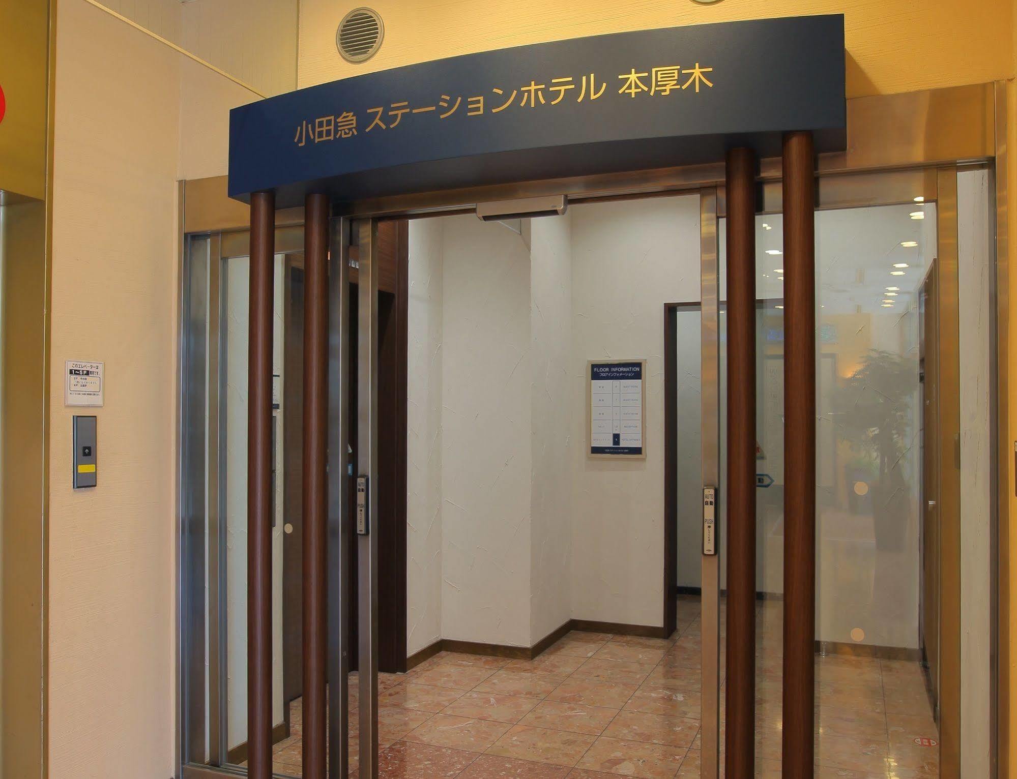 Odakyu Station Hotel Hon-Atsugi Exteriör bild